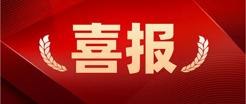 中江泰阿公司参编的国家标准正式实施