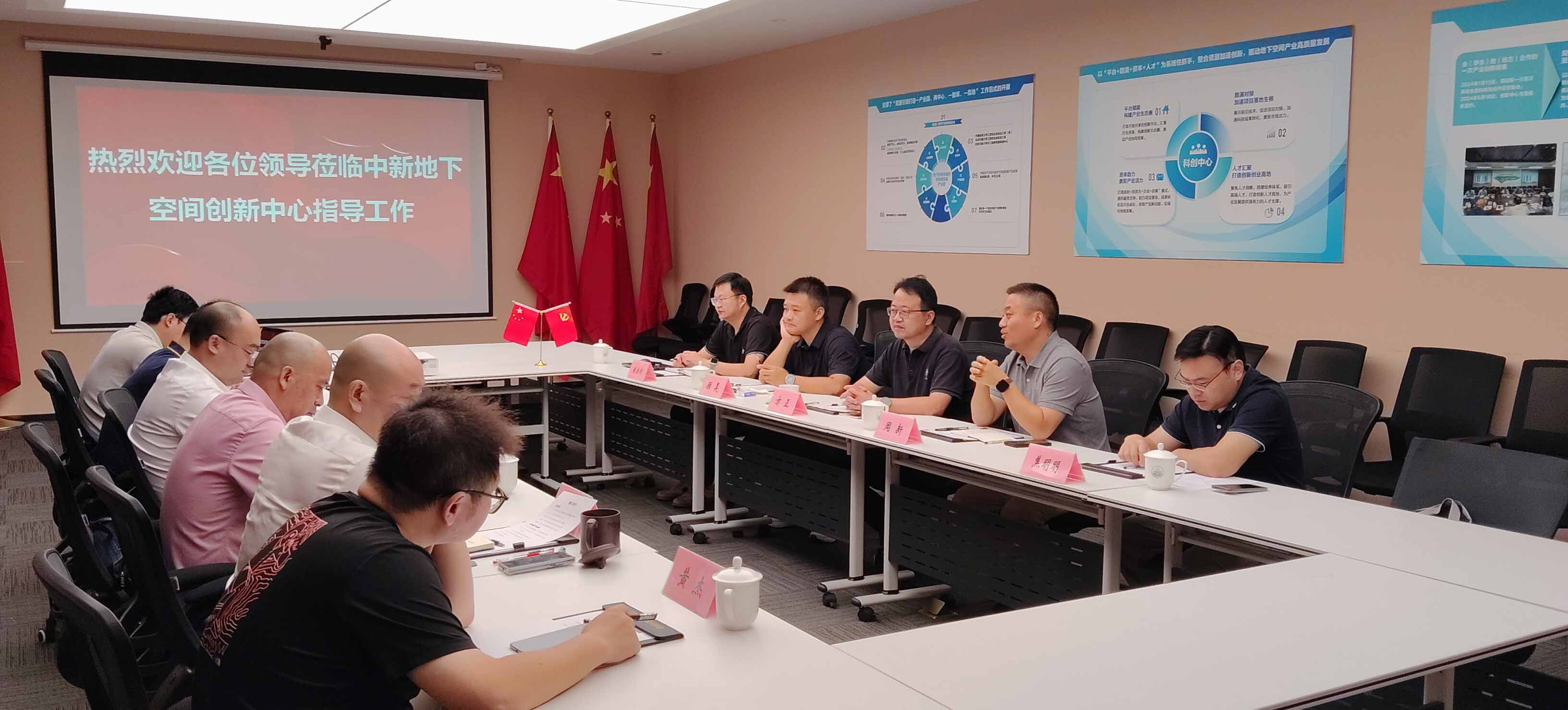 中江生物基公司与江苏省地下空间学会开展交流