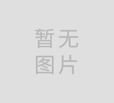 中江泰阿公司参编的国家标准正式实施